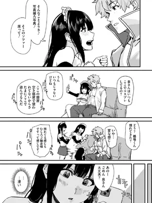 [野田ぐり] ヤりたいコスプレ！_304