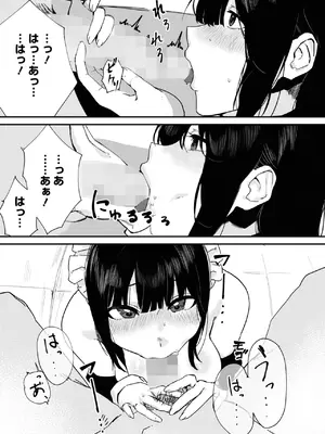 [野田ぐり] ヤりたいコスプレ！_307