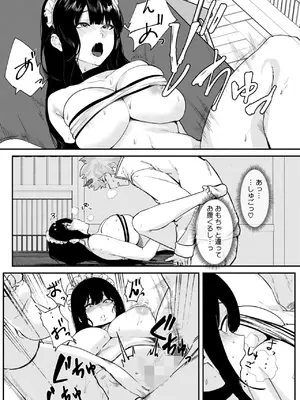 [野田ぐり] ヤりたいコスプレ！_313