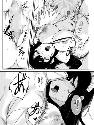 [野田ぐり] ヤりたいコスプレ！_314