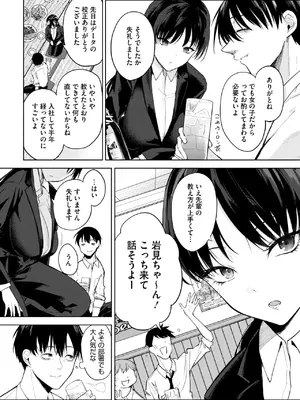 [黒川おとぎ] 卵焼きがおいしい店_208