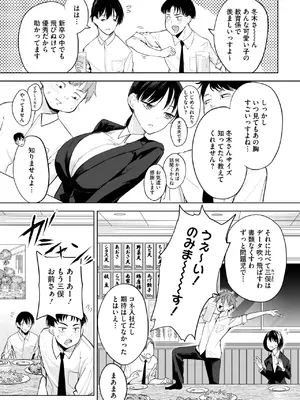 [黒川おとぎ] 卵焼きがおいしい店_209