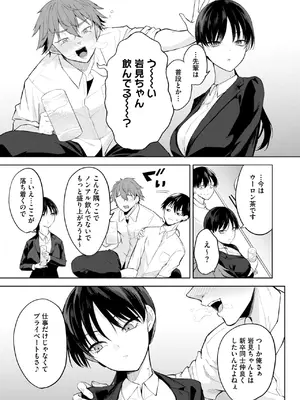 [黒川おとぎ] 卵焼きがおいしい店_211