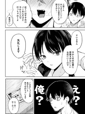 [黒川おとぎ] 卵焼きがおいしい店_212