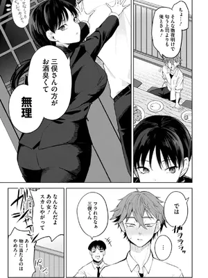 [黒川おとぎ] 卵焼きがおいしい店_213