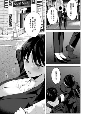 [黒川おとぎ] 卵焼きがおいしい店_215