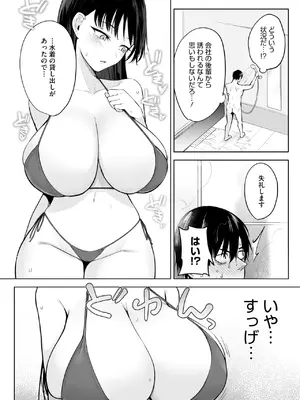 [黒川おとぎ] 卵焼きがおいしい店_216