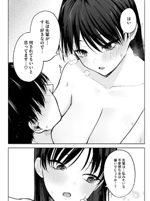 [黒川おとぎ] 卵焼きがおいしい店_228