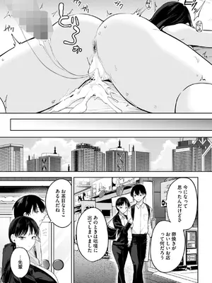 [黒川おとぎ] 卵焼きがおいしい店_241