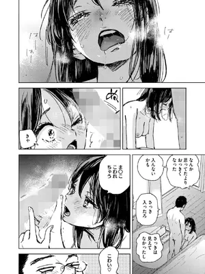 [森万平] セリフじゃなくて、好き。_114