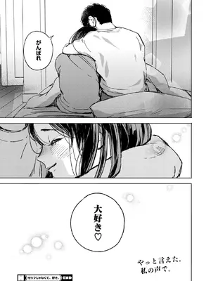 [森万平] セリフじゃなくて、好き。_132