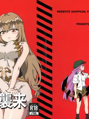 (C105) [HUTEBUTE HOUSE (よろず)] 緊急討伐チンチン幻獣襲来