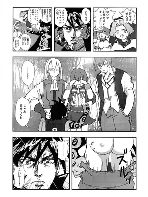 (C105) [HUTEBUTE HOUSE (よろず)] 緊急討伐チンチン幻獣襲来_04