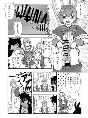 (C105) [HUTEBUTE HOUSE (よろず)] 緊急討伐チンチン幻獣襲来_05