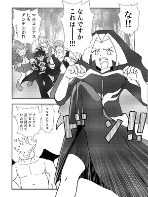 (C105) [HUTEBUTE HOUSE (よろず)] 緊急討伐チンチン幻獣襲来_06