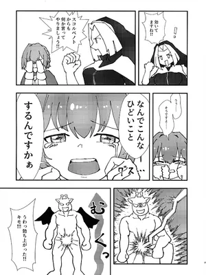 (C105) [HUTEBUTE HOUSE (よろず)] 緊急討伐チンチン幻獣襲来_08