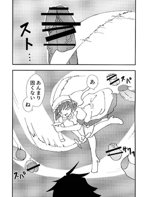 (C105) [HUTEBUTE HOUSE (よろず)] 緊急討伐チンチン幻獣襲来_11