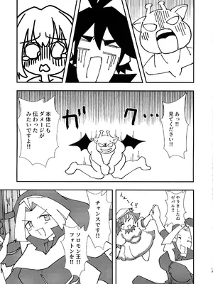 (C105) [HUTEBUTE HOUSE (よろず)] 緊急討伐チンチン幻獣襲来_12