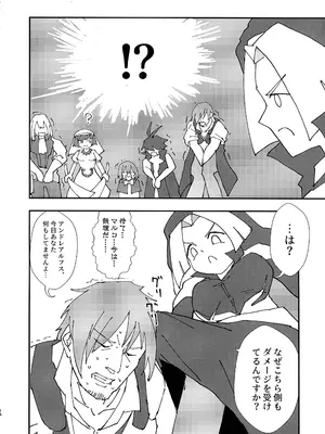 (C105) [HUTEBUTE HOUSE (よろず)] 緊急討伐チンチン幻獣襲来_13