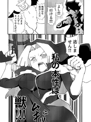 (C105) [HUTEBUTE HOUSE (よろず)] 緊急討伐チンチン幻獣襲来_15