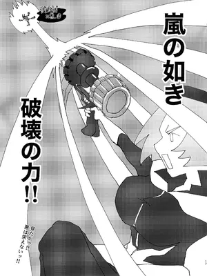 (C105) [HUTEBUTE HOUSE (よろず)] 緊急討伐チンチン幻獣襲来_16