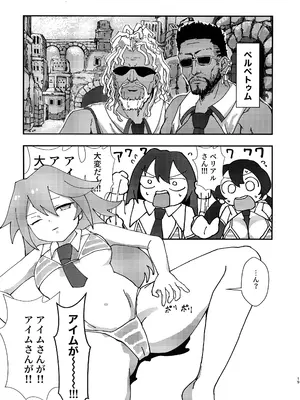 (C105) [HUTEBUTE HOUSE (よろず)] 緊急討伐チンチン幻獣襲来_18