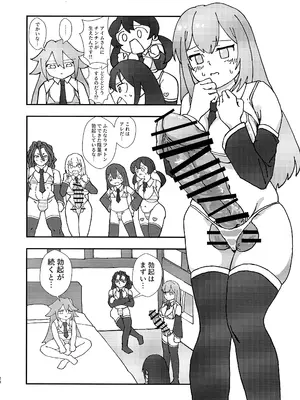 (C105) [HUTEBUTE HOUSE (よろず)] 緊急討伐チンチン幻獣襲来_19