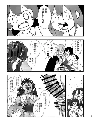 (C105) [HUTEBUTE HOUSE (よろず)] 緊急討伐チンチン幻獣襲来_20