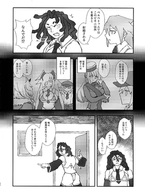 (C105) [HUTEBUTE HOUSE (よろず)] 緊急討伐チンチン幻獣襲来_21