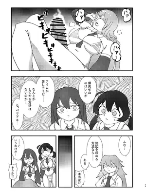 (C105) [HUTEBUTE HOUSE (よろず)] 緊急討伐チンチン幻獣襲来_22