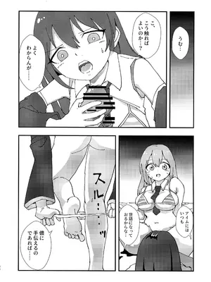 (C105) [HUTEBUTE HOUSE (よろず)] 緊急討伐チンチン幻獣襲来_23