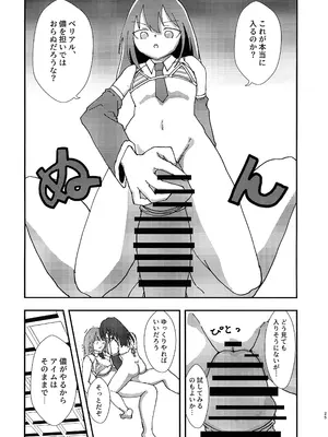 (C105) [HUTEBUTE HOUSE (よろず)] 緊急討伐チンチン幻獣襲来_24