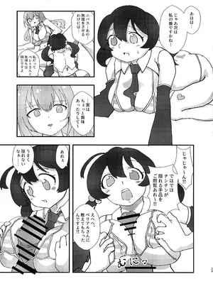 (C105) [HUTEBUTE HOUSE (よろず)] 緊急討伐チンチン幻獣襲来_28