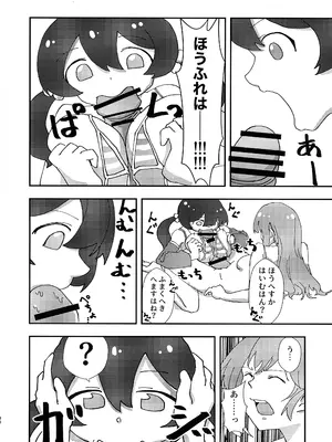 (C105) [HUTEBUTE HOUSE (よろず)] 緊急討伐チンチン幻獣襲来_29