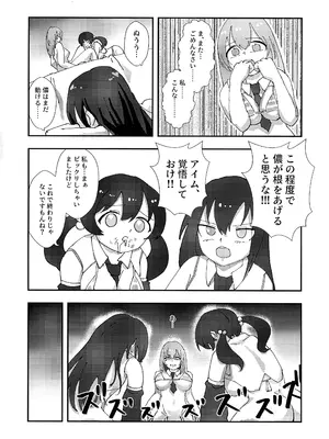 (C105) [HUTEBUTE HOUSE (よろず)] 緊急討伐チンチン幻獣襲来_31