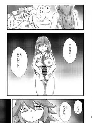 (C105) [HUTEBUTE HOUSE (よろず)] 緊急討伐チンチン幻獣襲来_34