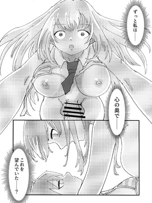 (C105) [HUTEBUTE HOUSE (よろず)] 緊急討伐チンチン幻獣襲来_41