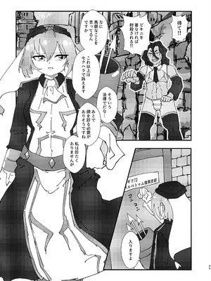 (C105) [HUTEBUTE HOUSE (よろず)] 緊急討伐チンチン幻獣襲来_44