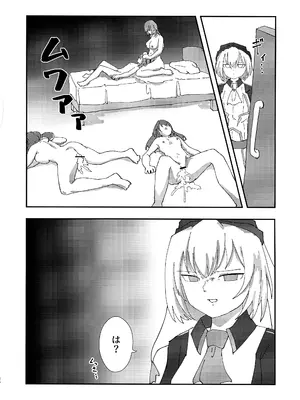 (C105) [HUTEBUTE HOUSE (よろず)] 緊急討伐チンチン幻獣襲来_45