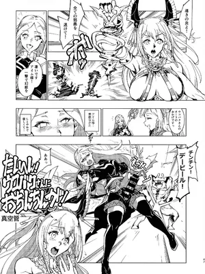 (C105) [HUTEBUTE HOUSE (よろず)] 緊急討伐チンチン幻獣襲来_46