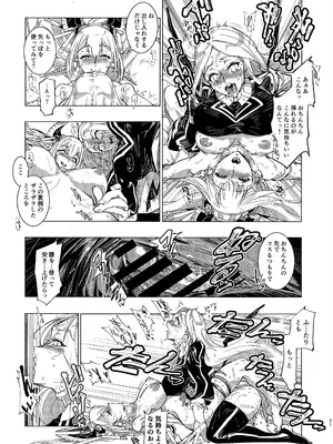 (C105) [HUTEBUTE HOUSE (よろず)] 緊急討伐チンチン幻獣襲来_50