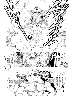 (C105) [HUTEBUTE HOUSE (よろず)] 緊急討伐チンチン幻獣襲来_51