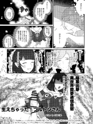 (C105) [HUTEBUTE HOUSE (よろず)] 緊急討伐チンチン幻獣襲来_52