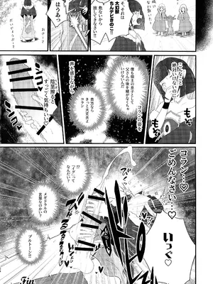 (C105) [HUTEBUTE HOUSE (よろず)] 緊急討伐チンチン幻獣襲来_53