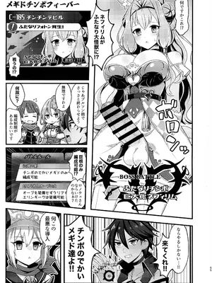 (C105) [HUTEBUTE HOUSE (よろず)] 緊急討伐チンチン幻獣襲来_54