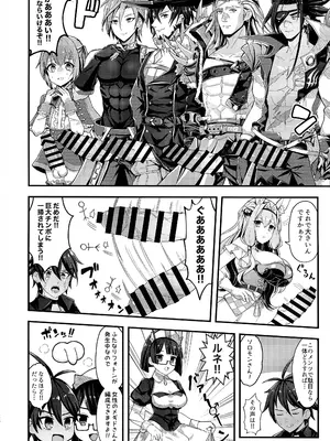 (C105) [HUTEBUTE HOUSE (よろず)] 緊急討伐チンチン幻獣襲来_55