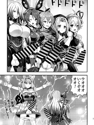 (C105) [HUTEBUTE HOUSE (よろず)] 緊急討伐チンチン幻獣襲来_56