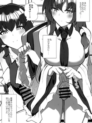 (第二回博麗神社例大祭in静岡) [Charcoal Tail (木炭)] ふたなり巫女の淫ら行為 (東方Project)_03