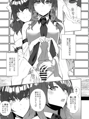 (第二回博麗神社例大祭in静岡) [Charcoal Tail (木炭)] ふたなり巫女の淫ら行為 (東方Project)_04