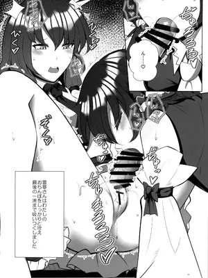 (第二回博麗神社例大祭in静岡) [Charcoal Tail (木炭)] ふたなり巫女の淫ら行為 (東方Project)_09